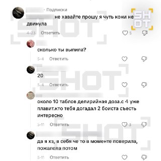 Школьница из ХМАО попала в больницу из-за опасного смешивания лекарств перед экзаменами