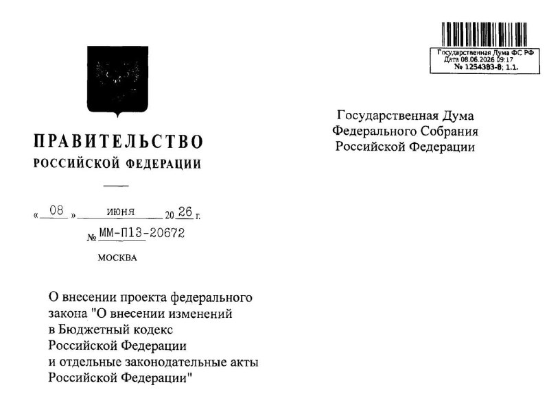 Правительство РФ планирует увеличить полномочия по распоряжению бюджетными расходами