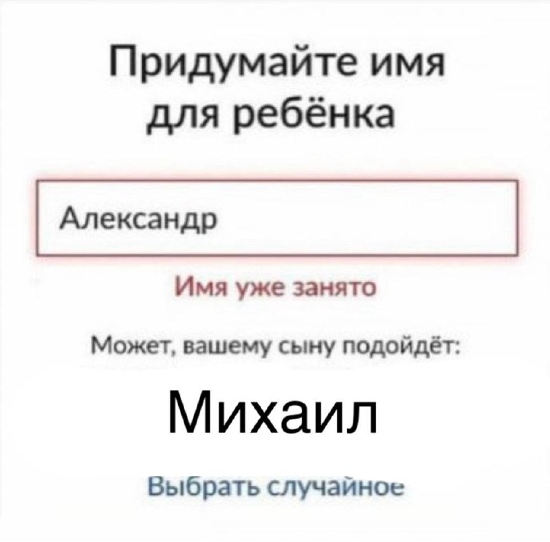 София и Михаил стали самыми популярными именами новорожденных в Ленобласти в 2026 году