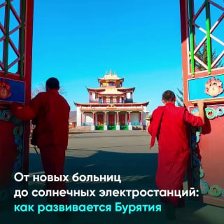 Промышленность Бурятии показала значительный рост в 2025 году