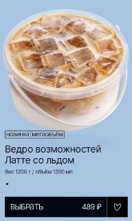 Кофе в России продают уже вёдрами
