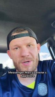 Пользователи начали переходить на Android после блокировки мессенджера MAX в App Store
