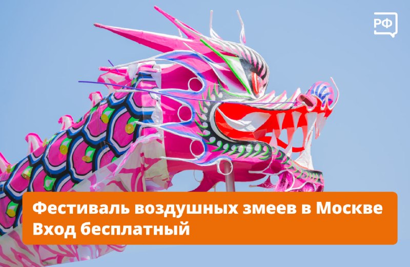 На ВДНХ в Москве пройдет туристический форум с участием Китая