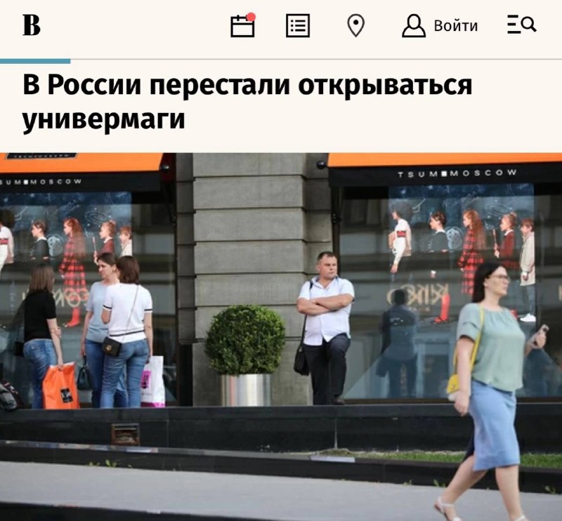 В России с начала 2026 года не открылось ни одного нового универмага