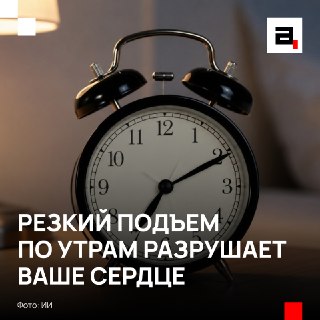 Резкий подъём по будильнику может привести к серьезным осложнениям для здоровья