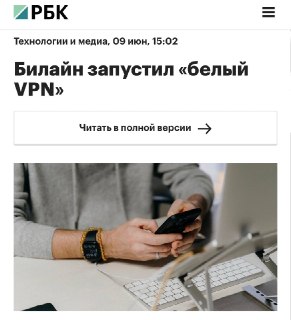 «Билайн» открыл доступ к Spotify, Netflix и другим зарубежным сервисам
