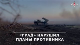 Расчет «Града» сорвал попытку ВСУ закрепиться на позициях