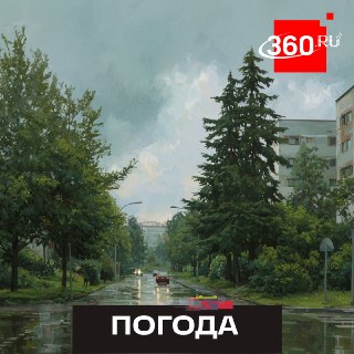В Московской области объявлен желтый уровень опасности из-за жары и гроз