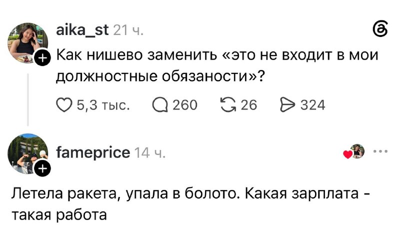 Как отвечать на попытки повесить лишнюю рабочую задачу