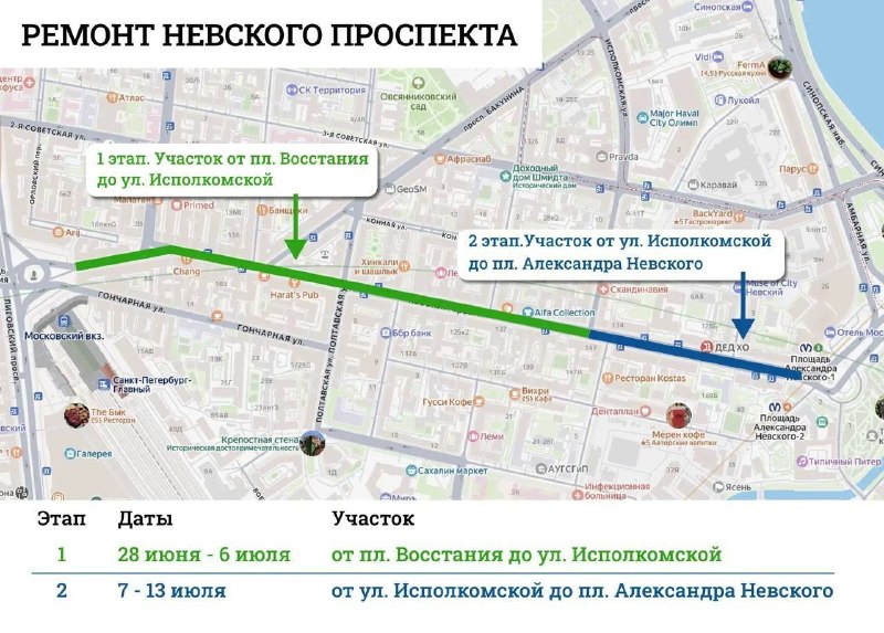 Невский проспект уйдет на ремонт