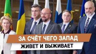 Анатолий Вассерман объяснил механизмы выживания развитых стран и необходимость укрепления промышленности РФ