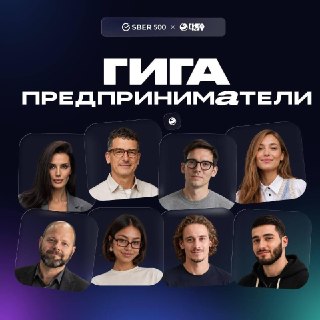 Sber500×ГигаЧат представил 40 кейсов внедрения ИИ в бизнес-процессы стартапов