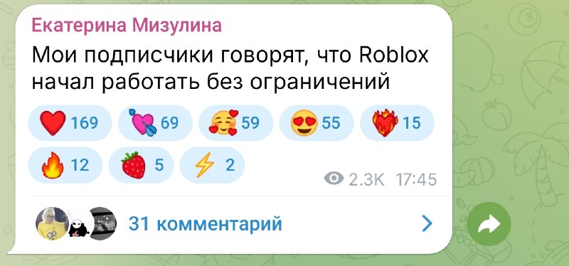 Roblox снова доступен российским пользователям