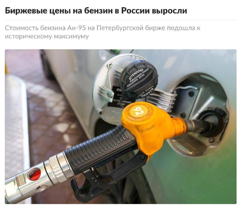 Цены на бензин в России почти достигли исторического максимума