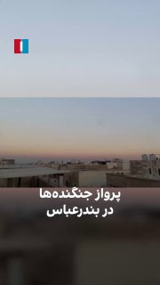 Иранские истребители F-4 участвуют в отражении американских ударов