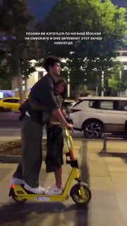 Видео с целующейся парой на электросамокате попало в поддержку кикшеринга после жалобы москвички