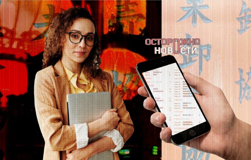 Количество вакансий со знанием китайского языка в РФ выросло почти вдвое за три года