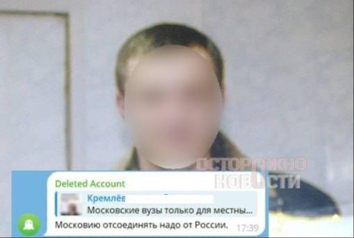 Экс-полицейского из Астрахани оштрафовали за призывы отделить Москву от России