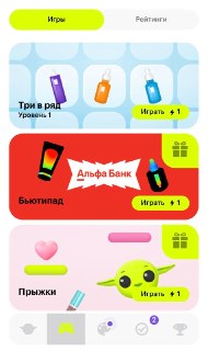 Альфа-Банк запустил бьюти-игру в приложении «Золотого Яблока»