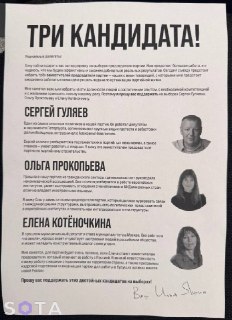 Яшин подготовил список своих заместителей для своей партии