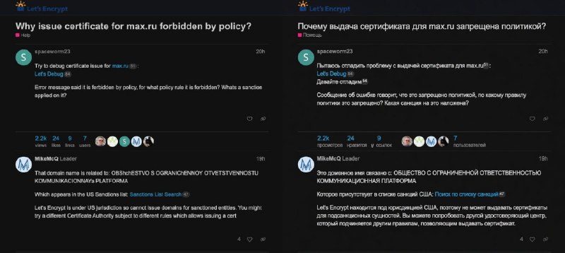 У MAX собираются аннулировать TLS-сертификат