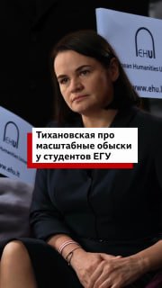 В Беларуси проводятся массовые обыски по «делу ЕГУ»