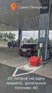 В Петербурге на заправках «Татнефти» ввели ограничения на объем продажи топлива