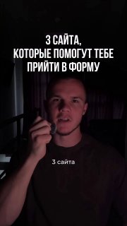 Подборка полезных сайтов для фитнеса и контроля питания