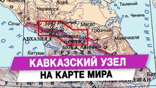Политолог Гасанов: борьба за контроль над маршрутами на Южном Кавказе определяет геополитику