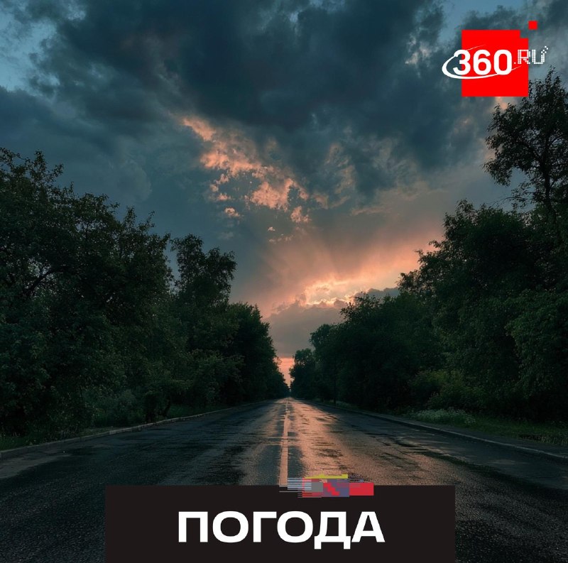 В Подмосковье ожидается гроза и похолодание