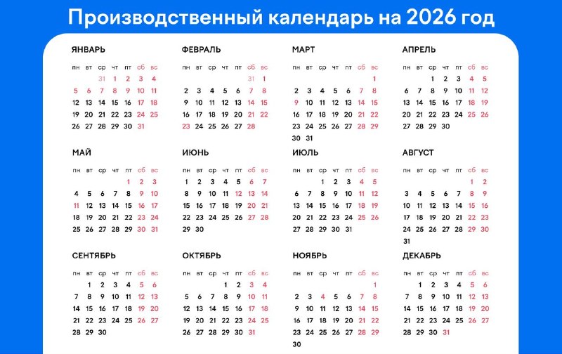 Россияне будут работать четыре месяца без праздников