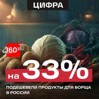 Цены на овощи для супа снизились на треть за год