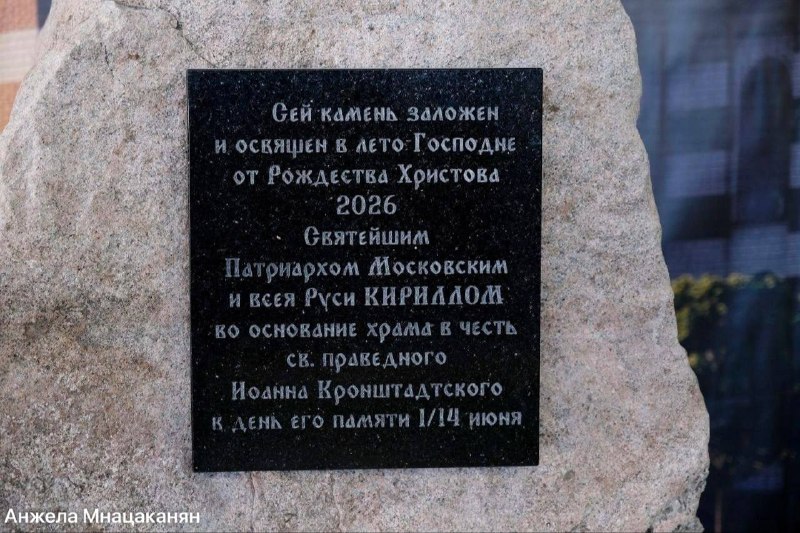 На Карповке установили закладной камень храма святого Иоанна Кронштадтского