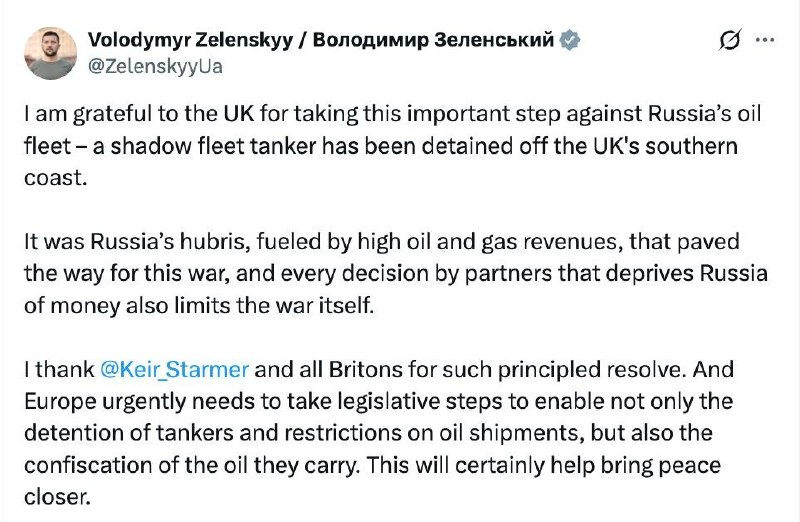 Зеленский призвал Европу к законодательному изъятию нефти и задержанию танкеров