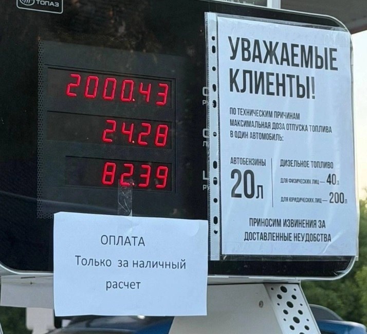 В ряде регионов России ввели лимиты на продажу бензина и дизеля