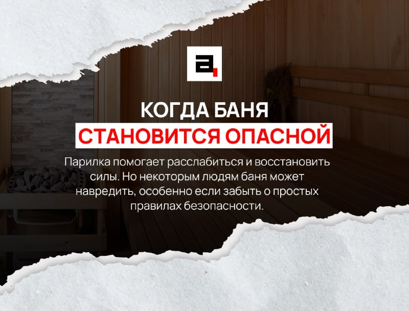 Русские веками ходили в баню