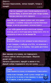 Иллюстрация 3