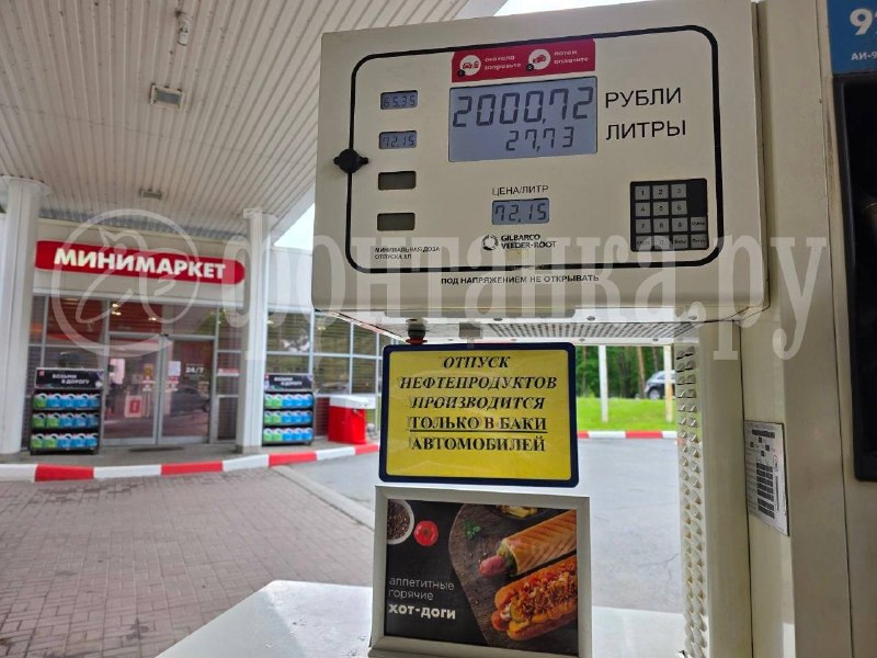 На заправке «Лукойл» в Санкт-Петербурге ввели ограничения на продажу бензина