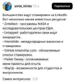 Топ сервисов для поиска стажировок по всему миру