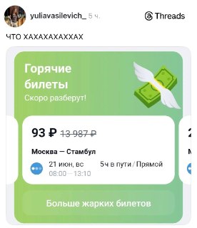 Дешевые авиабилеты в Стамбул