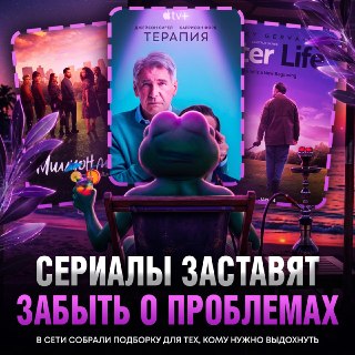 Подборка сериалов-антидепрессантов для тех, кому нужно отвлечься
