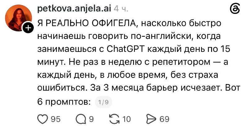 Методика изучения английского языка с помощью ИИ: 6 промтов для эффективных занятий