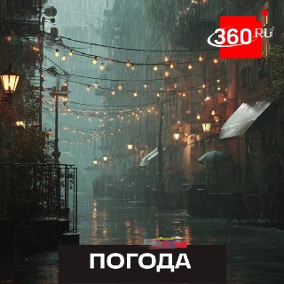В Московской области до вечера ожидаются ливни и гроза