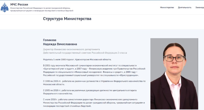 Главного финансиста МЧС отправили под домашний арест