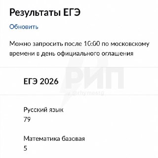Результаты ЕГЭ-2026 по русскому языку начали загружать на «Госуслуги» досрочно