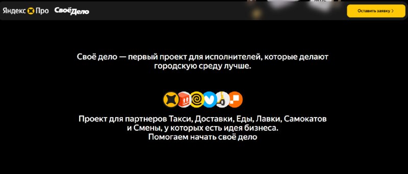 Яндекс объявил о запуске программы грантов для поддержки идей своих партнёров