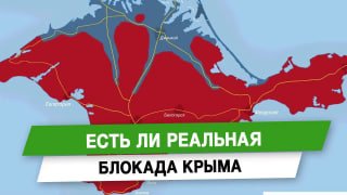 Владислав Угольный призвал оценивать ситуацию в Крыму по реальным показателям снабжения, а не по заявлениям о блокаде