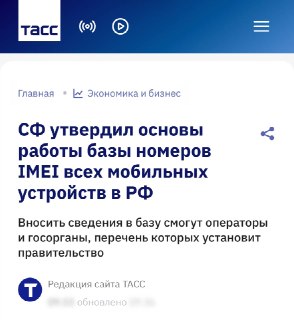 Совет Федерации одобрил пакет мер по борьбе с телефонным и интернет-мошенничеством