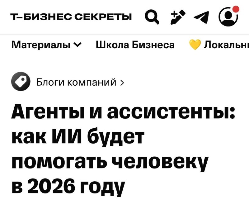 Различия между ИИ-ассистентами и ИИ-агентами: мнение эксперта Яндекс Маркета