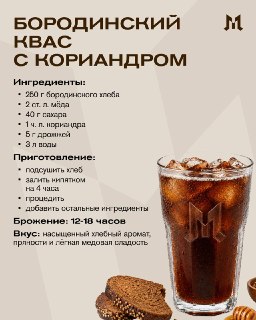 День русского кваса: необычные летние рецепты